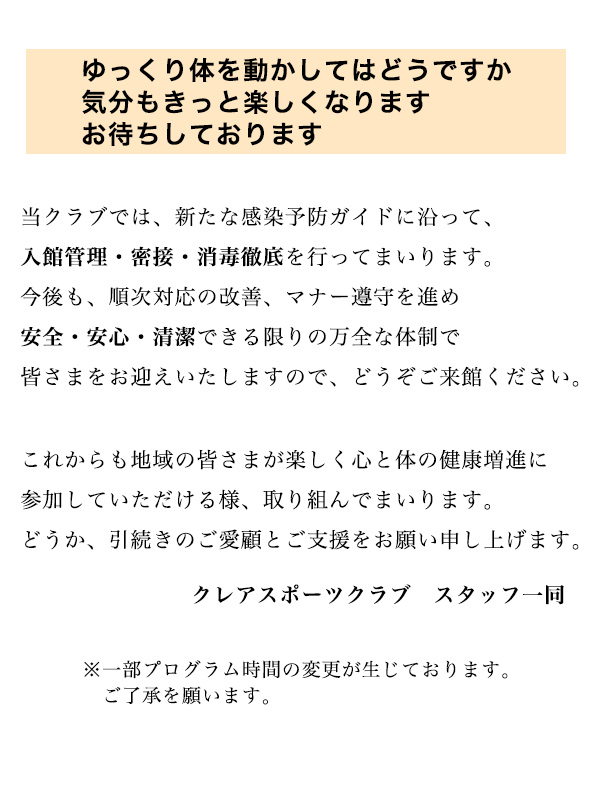 営業再開のお知らせ