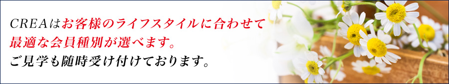 ご利用案内