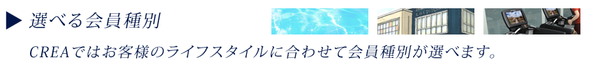 ご利用料金（会員のご案内）