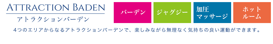 施設のご案内