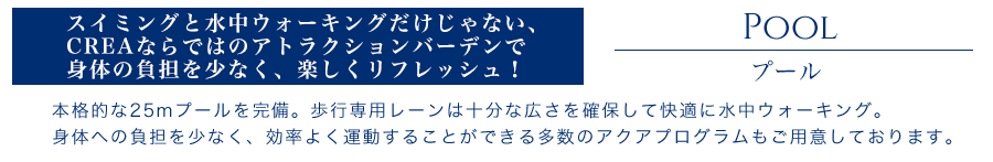 施設のご案内