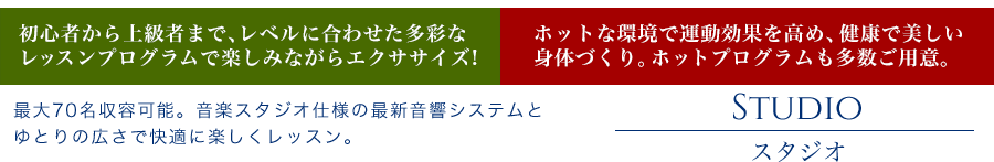 施設のご案内